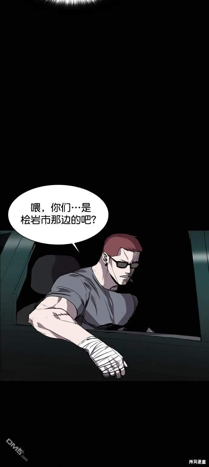 第79话 第8页