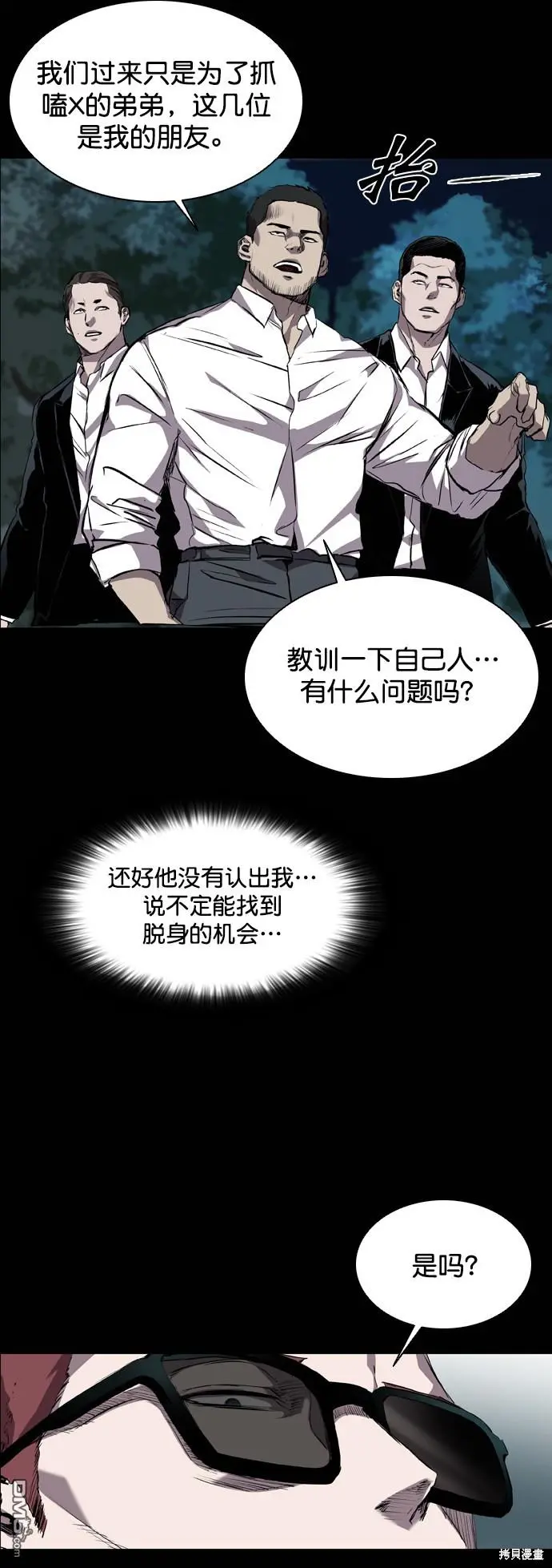第79话 第9页