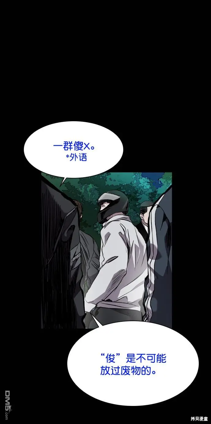 第79话 第10页