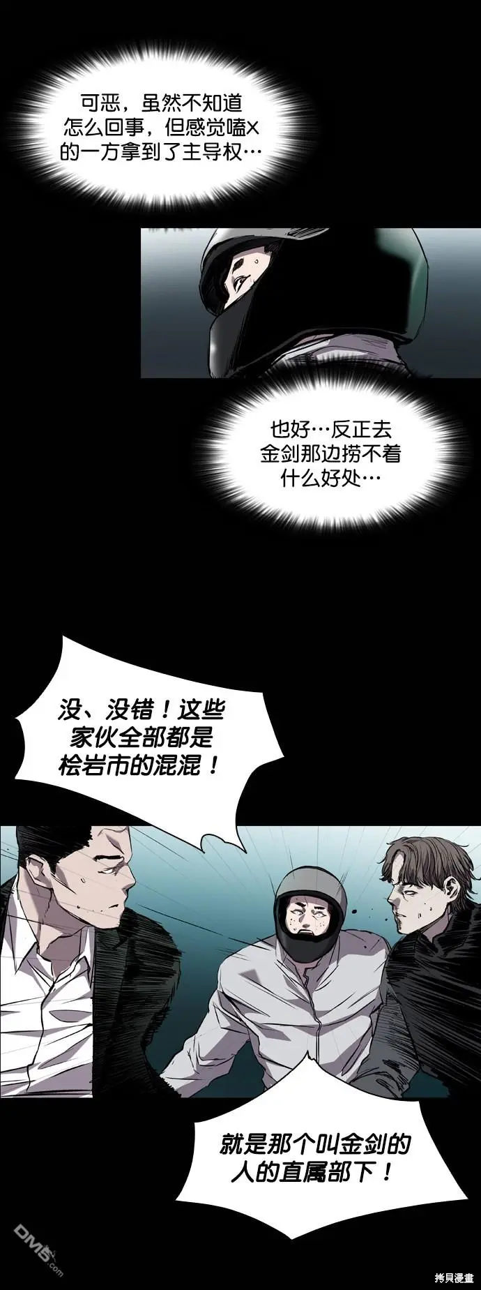 第79话 第11页