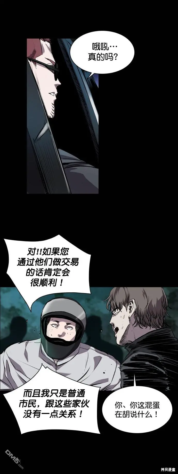第79话 第12页