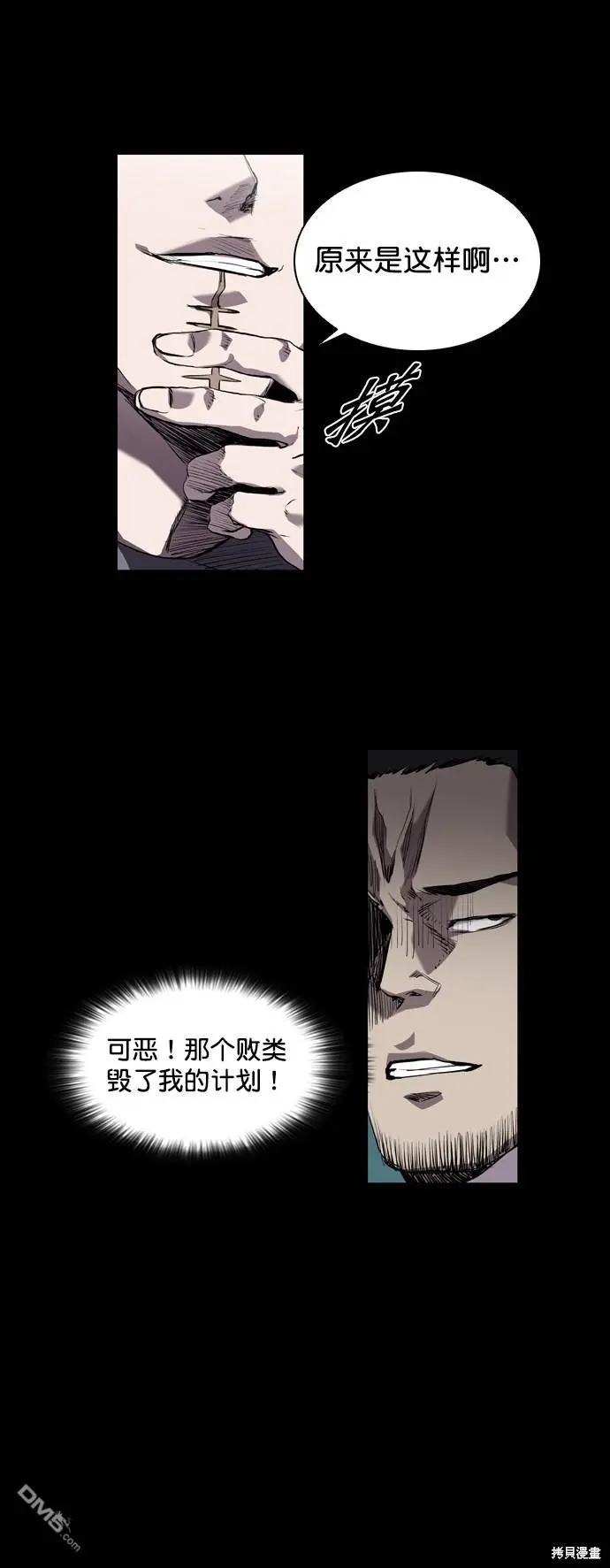 第79话 第13页