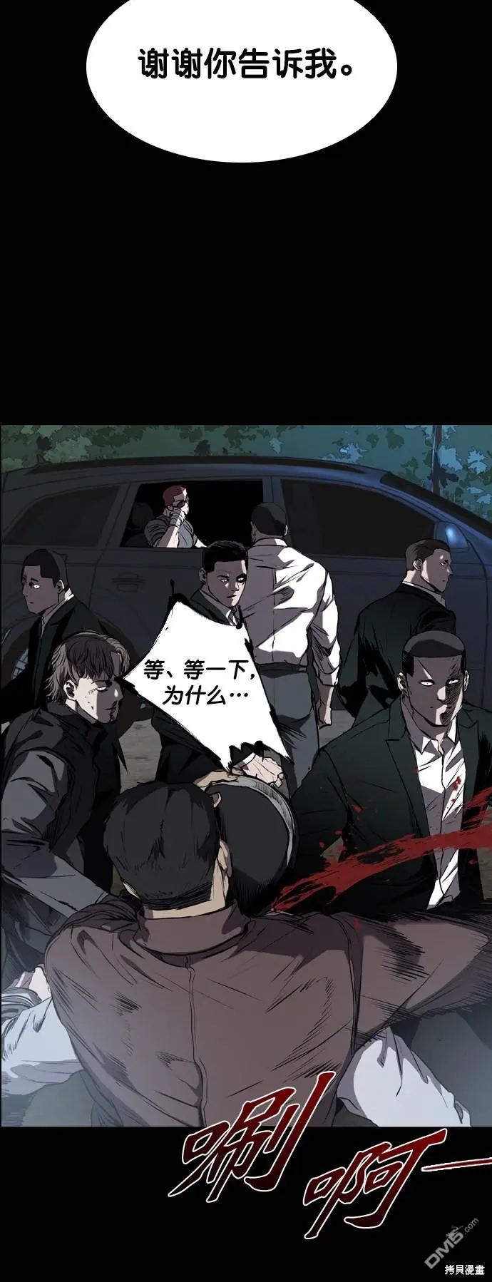 第79话 第15页