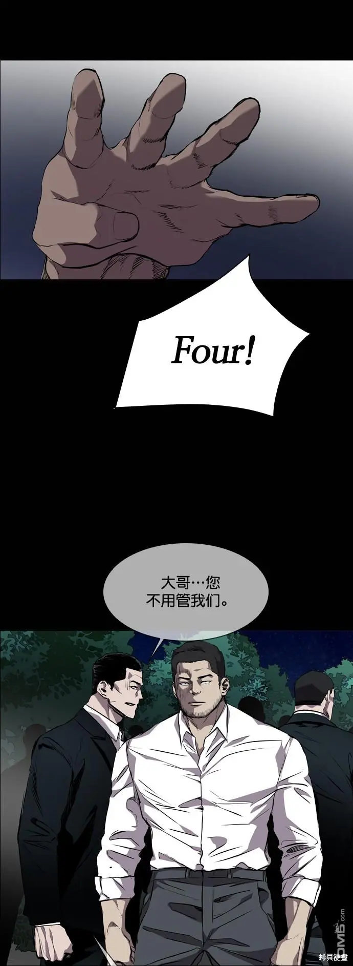 第79话 第21页