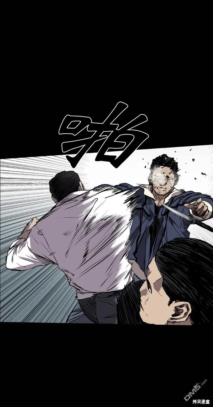 第79话 第29页