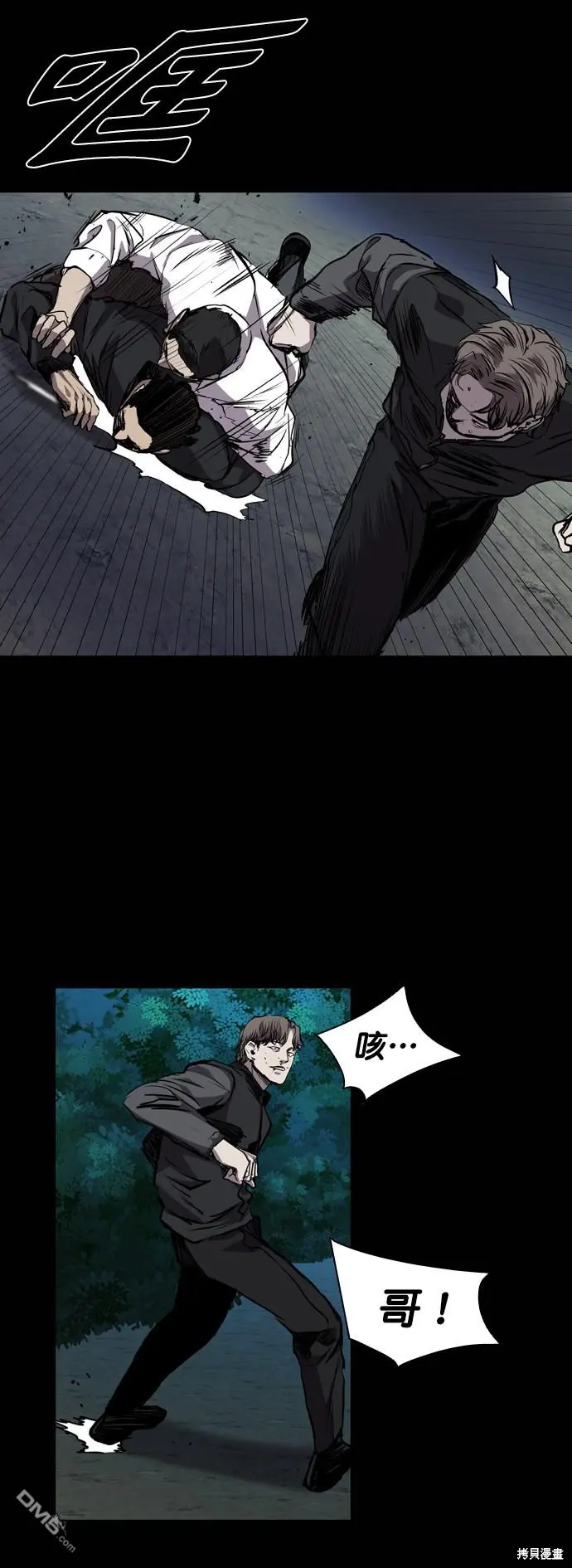 第79话 第34页