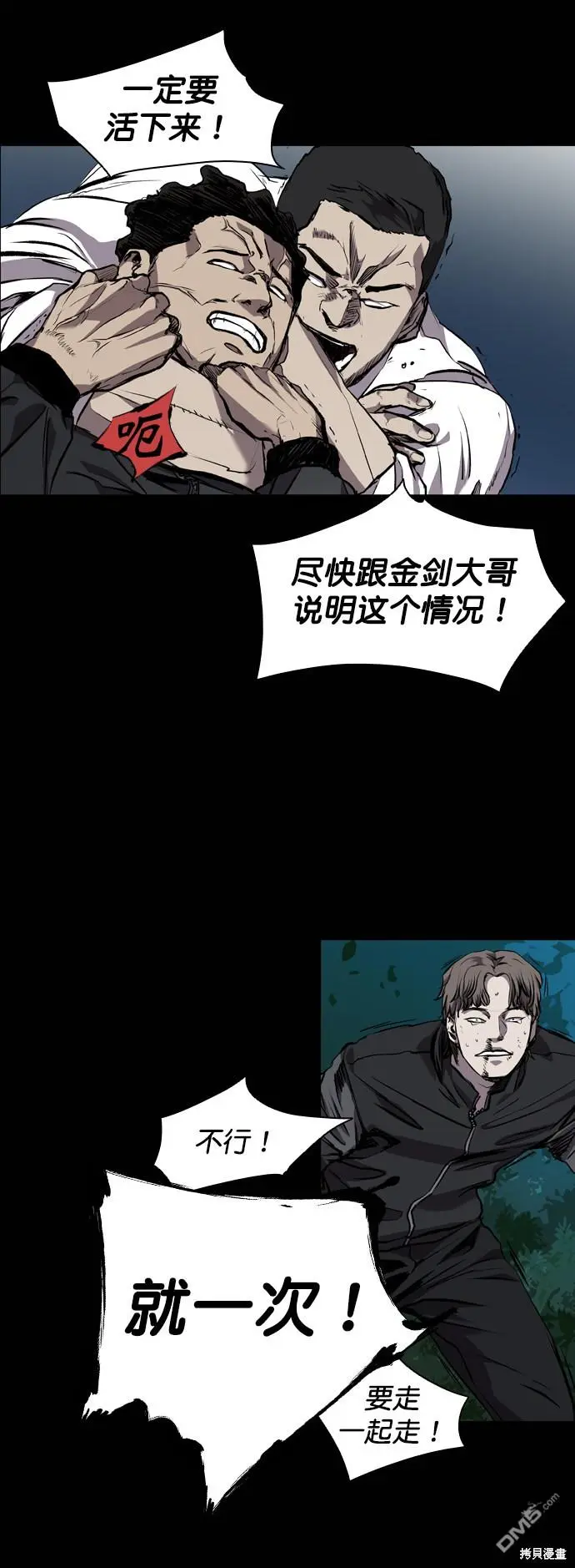 第79话 第36页