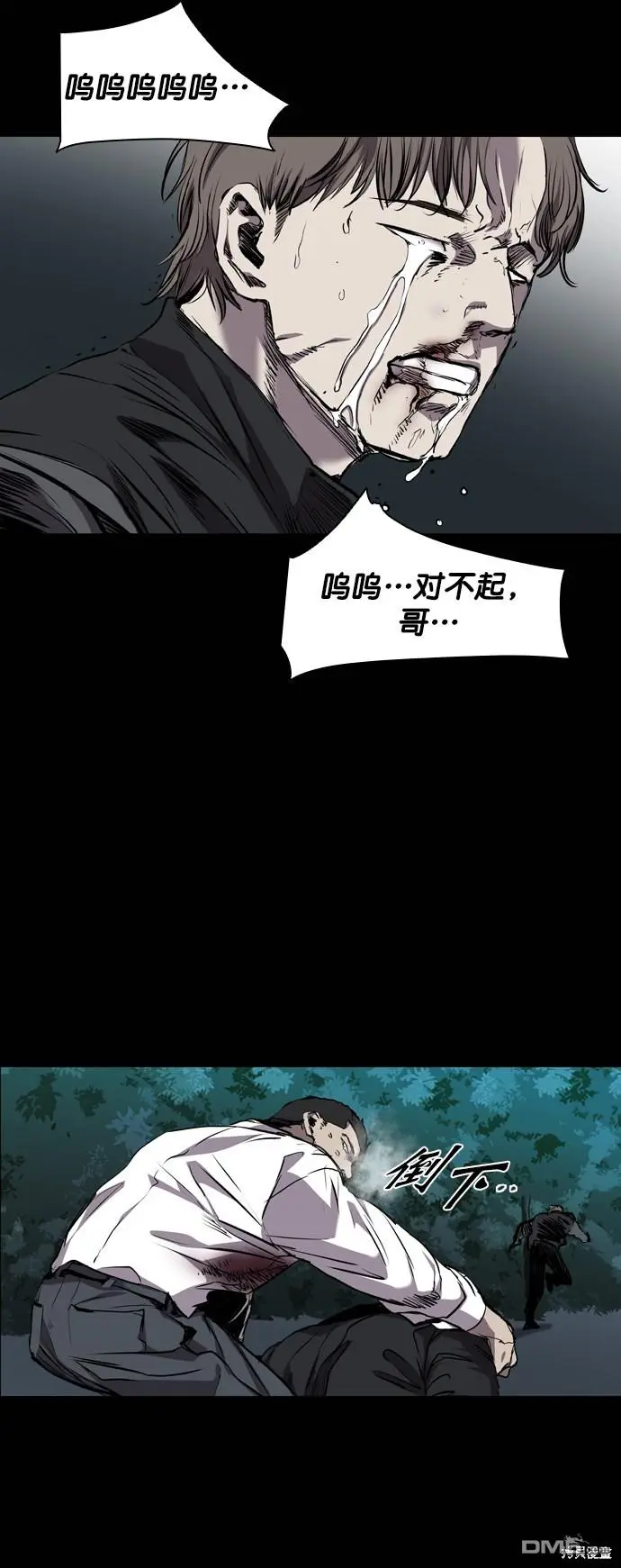 第79话 第38页