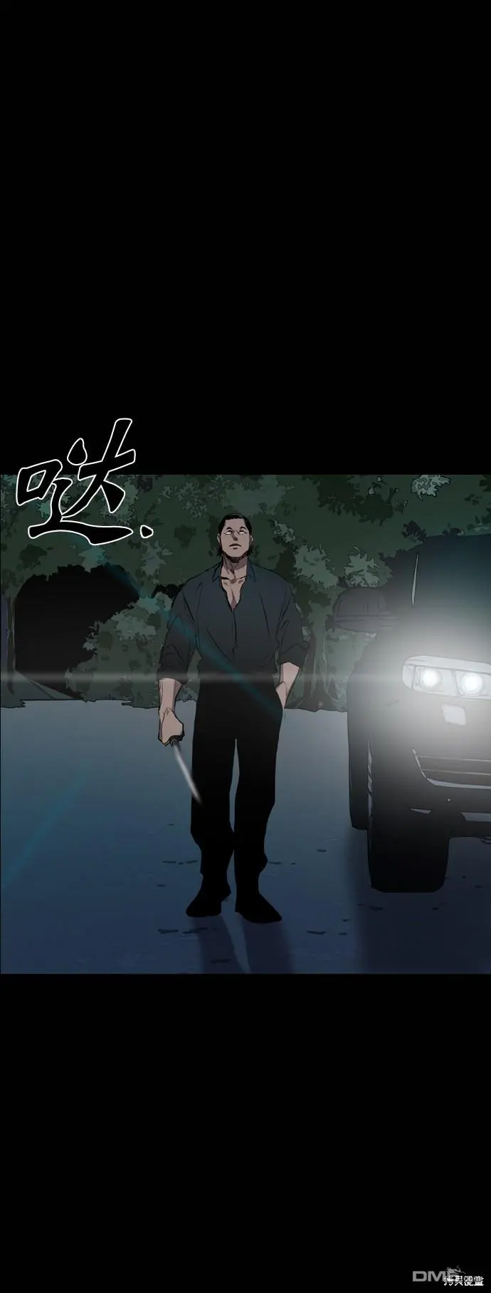 第79话 第43页