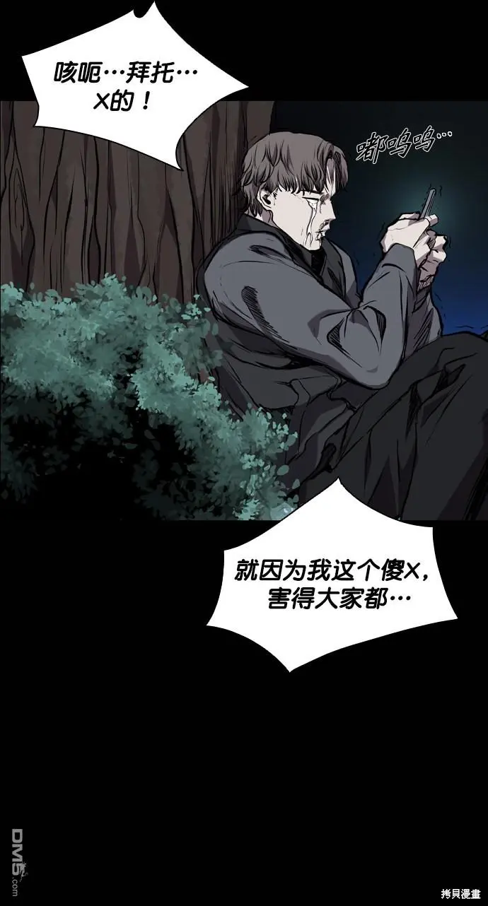 第79话 第45页