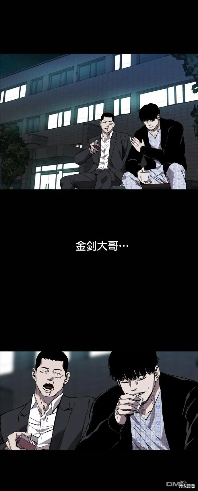 第79话 第47页