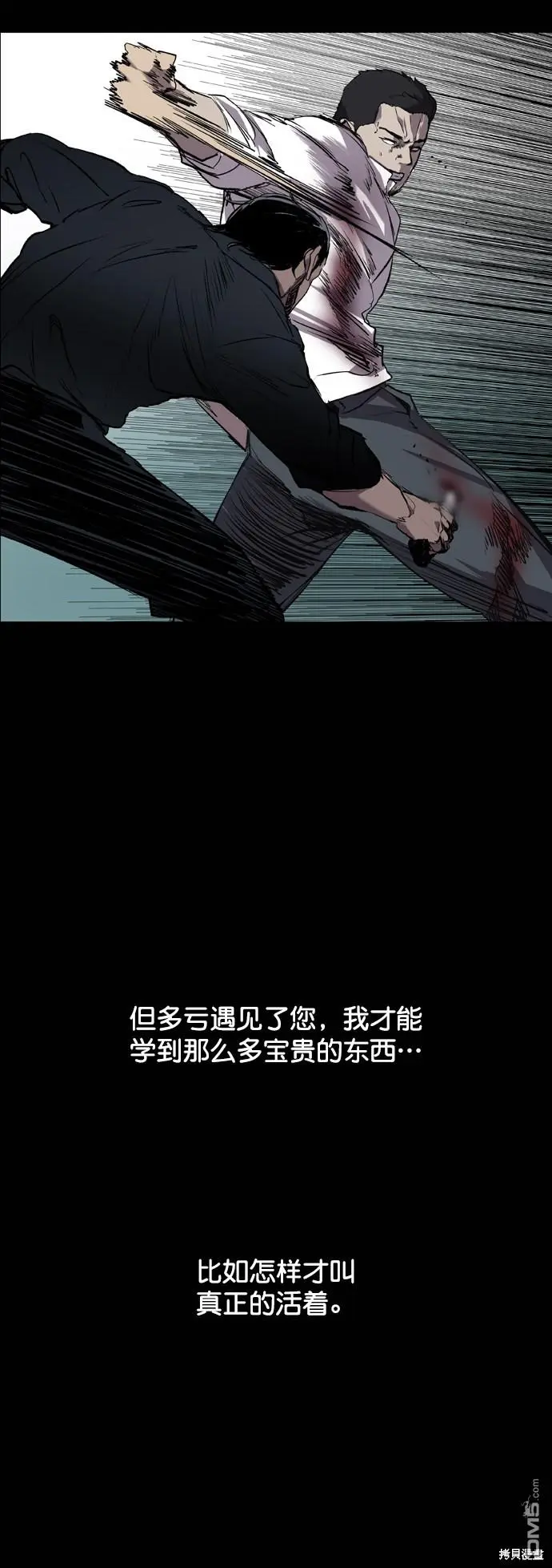 第79话 第51页