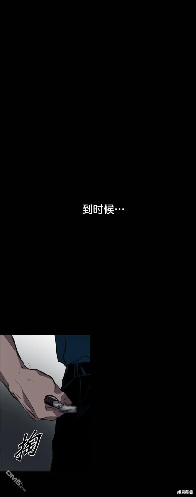 第79话 第54页