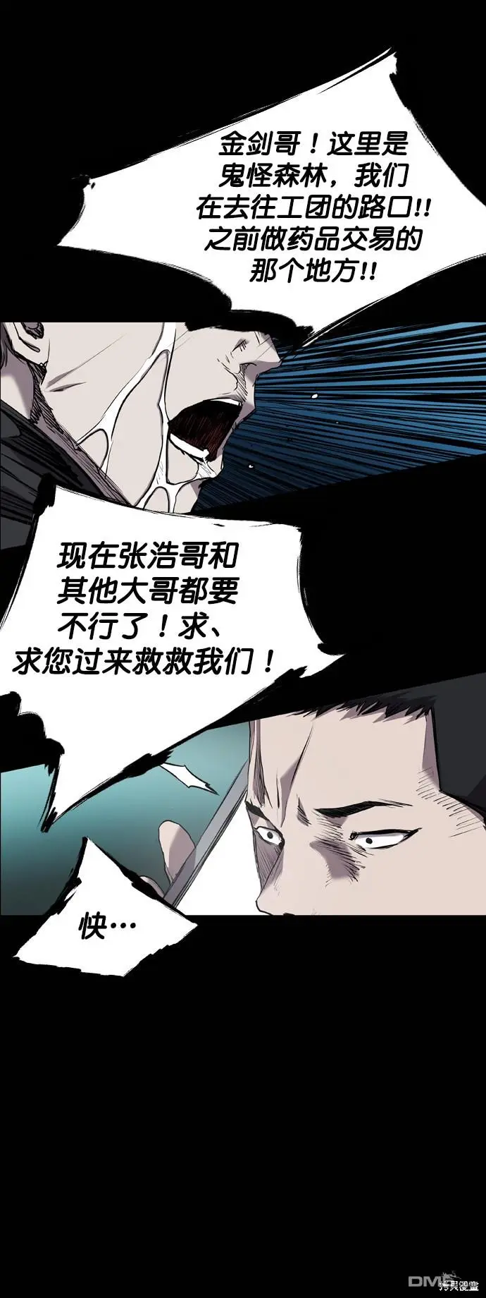 第79话 第59页