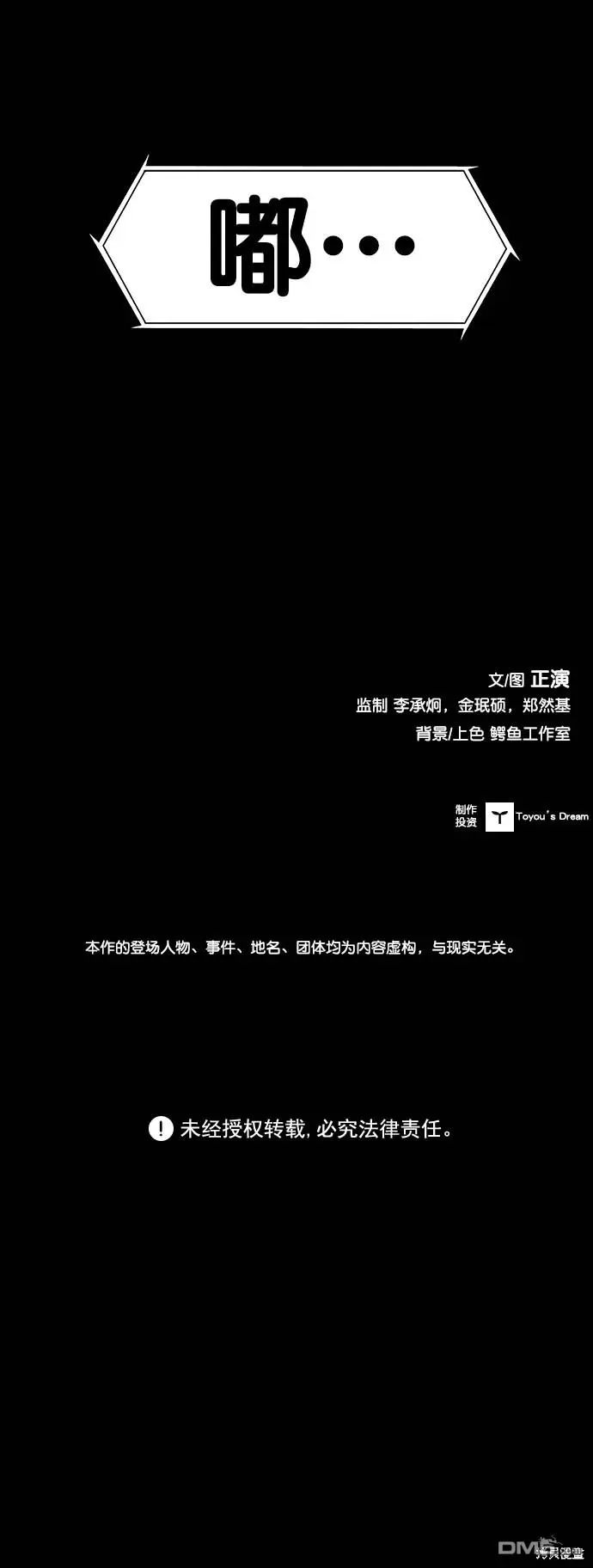 第79话 第66页