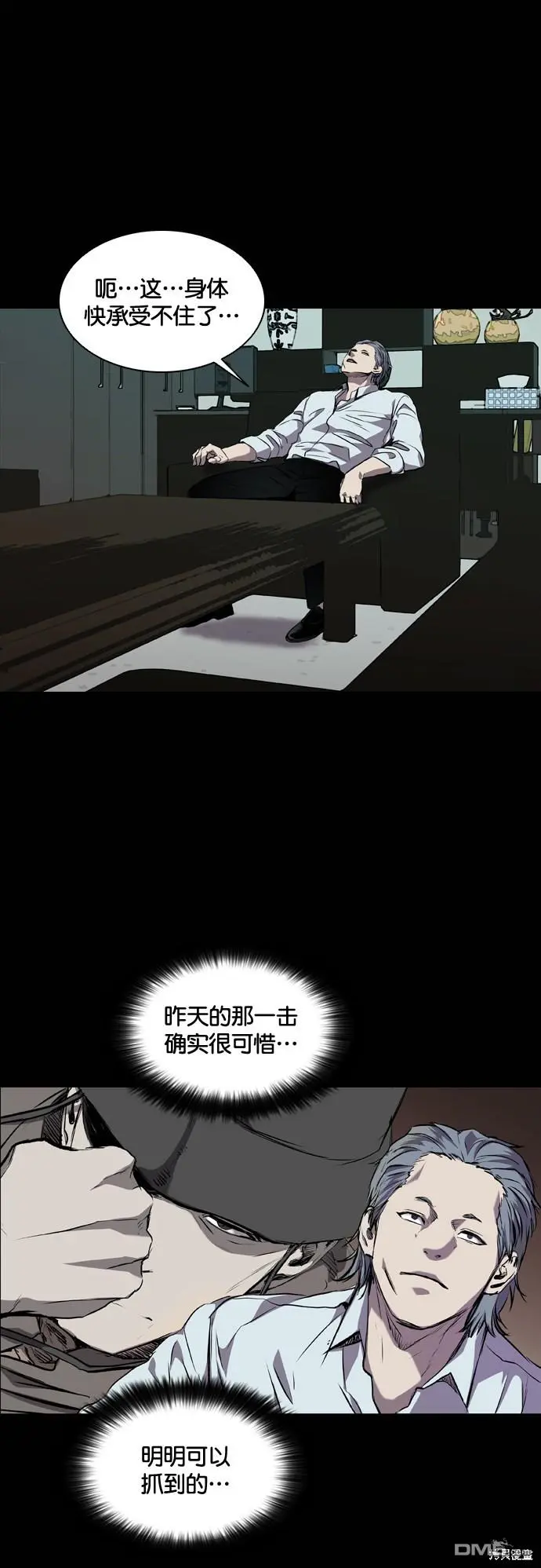 第78话 第2页