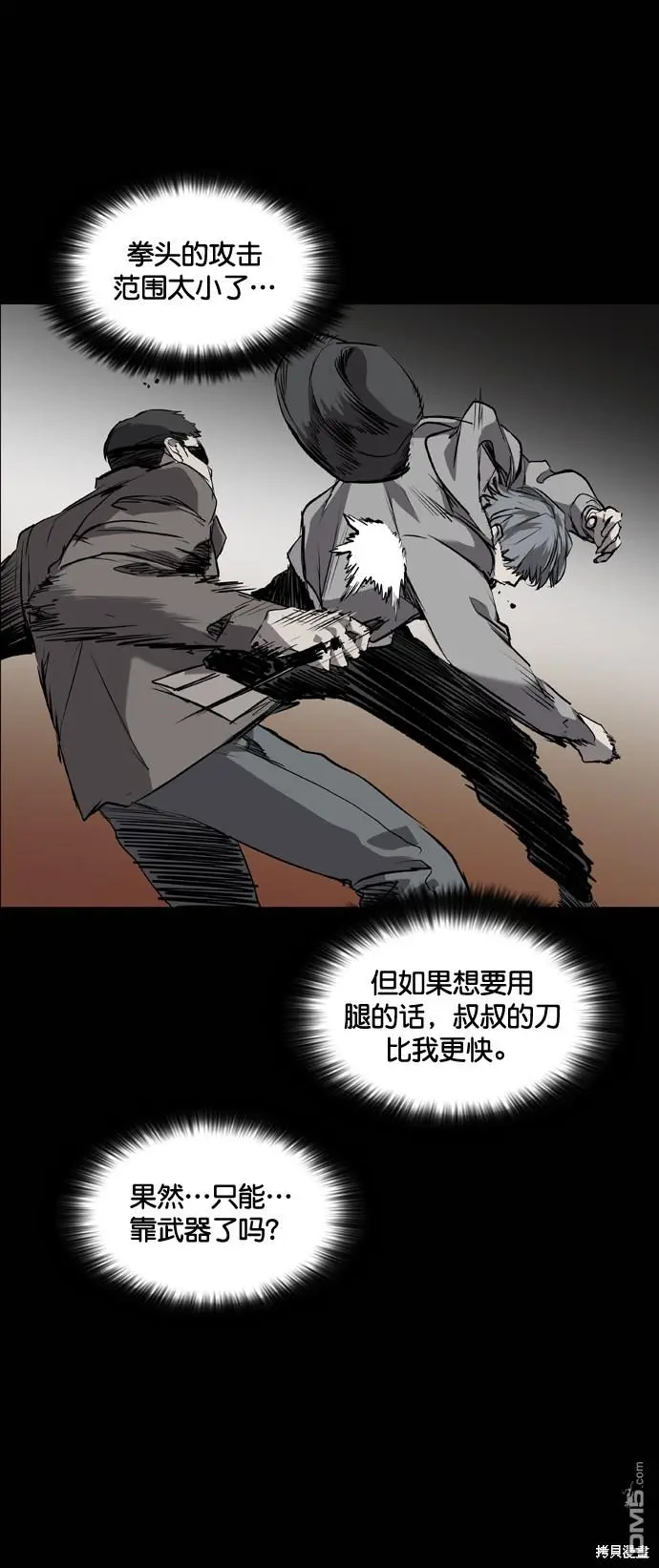 第78话 第3页