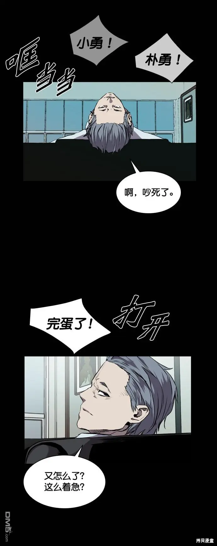 第78话 第4页