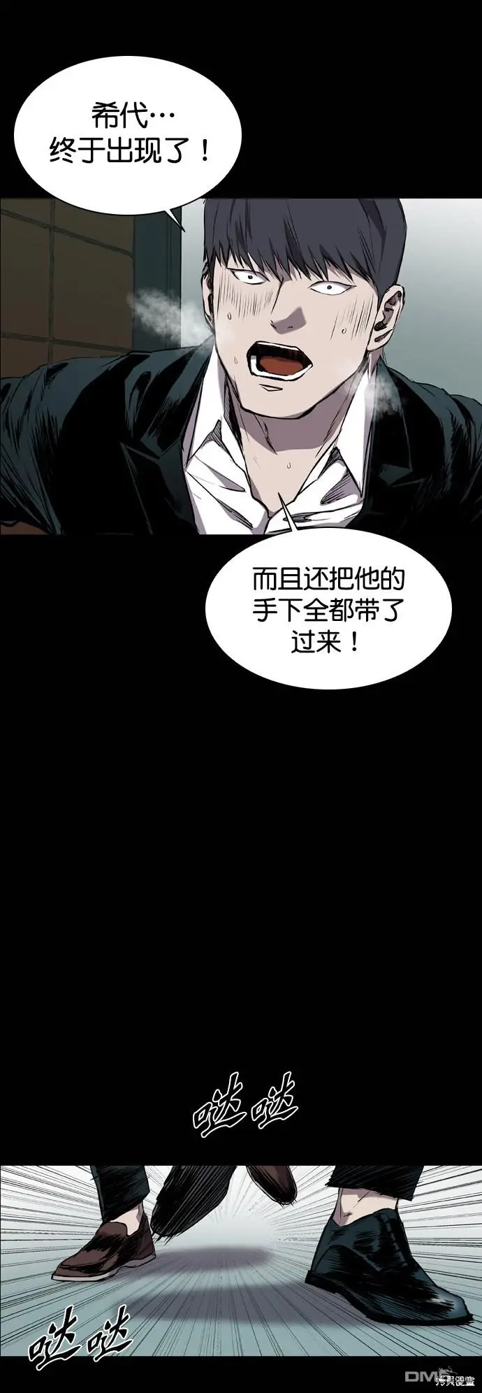 第78话 第5页