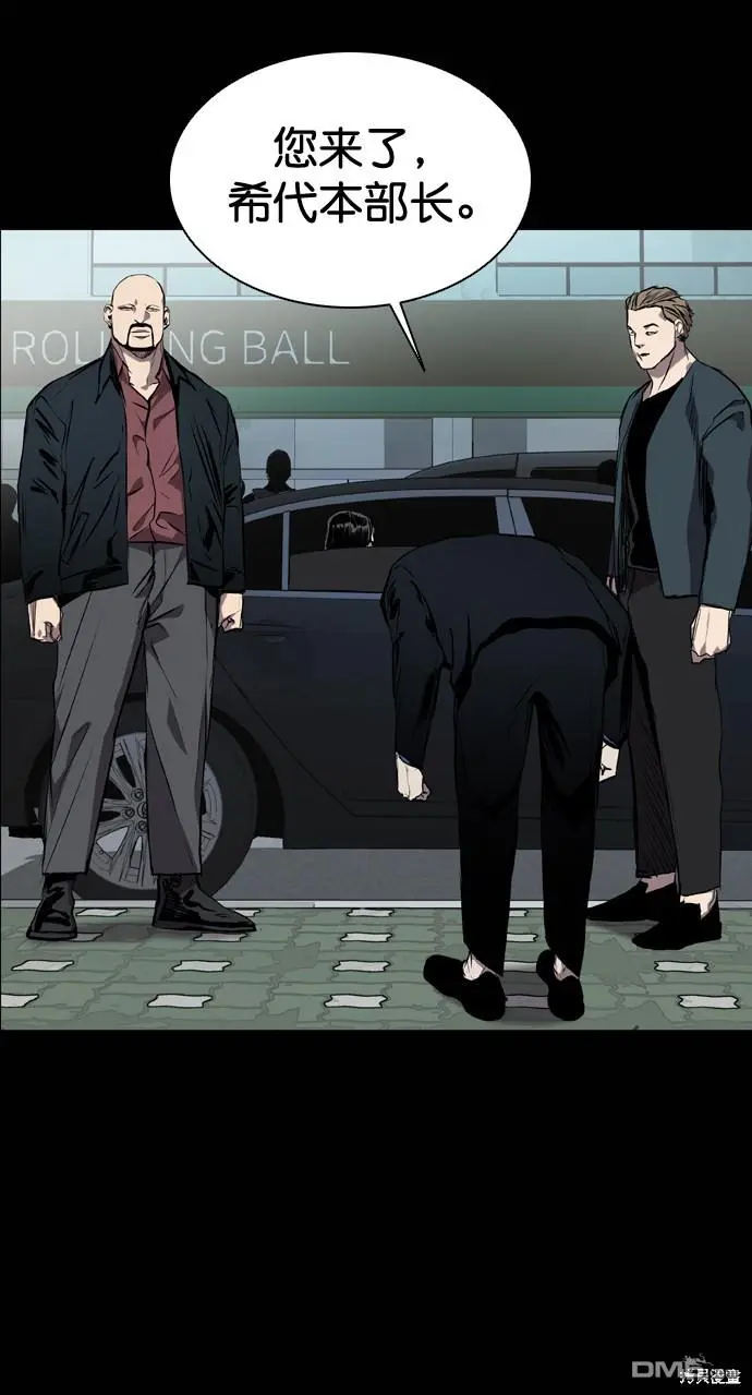 第78话 第8页