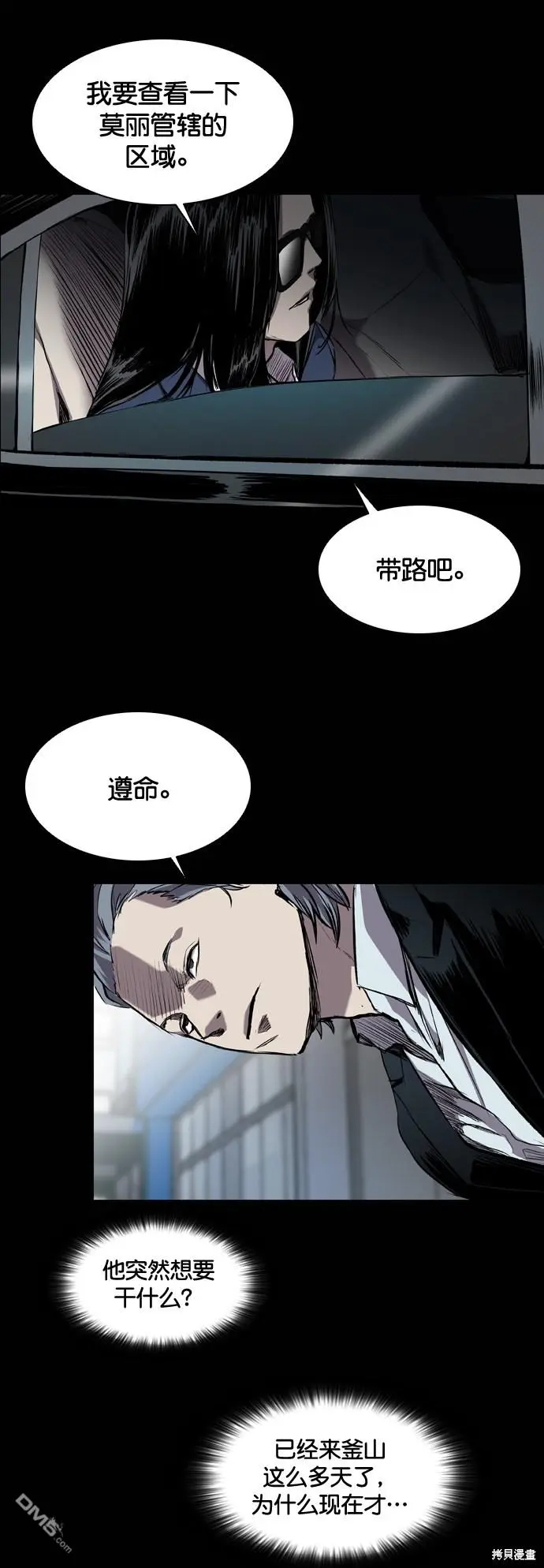 第78话 第9页
