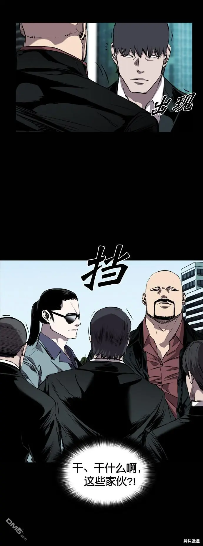 第78话 第13页