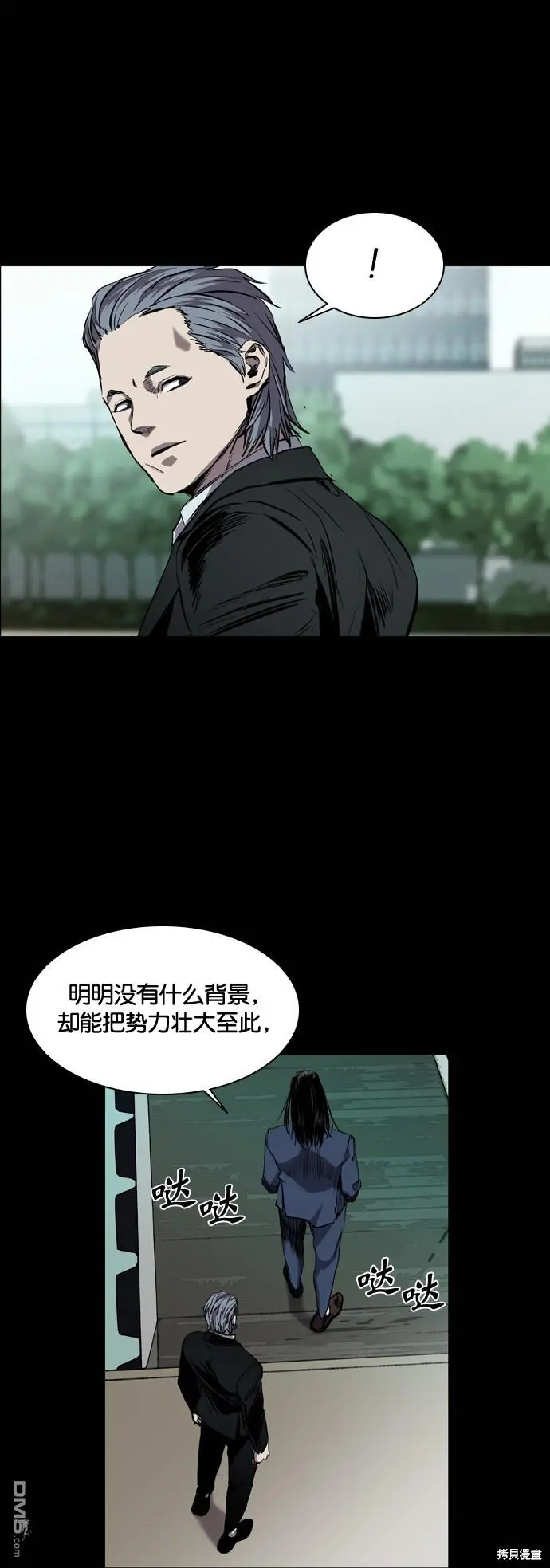 第78话 第14页