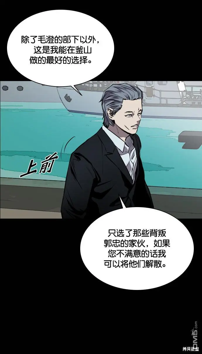 第78话 第16页