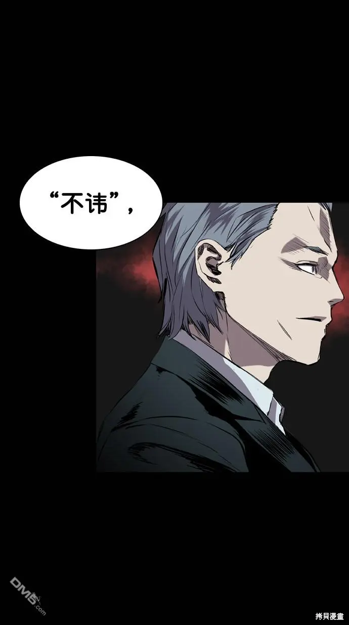 第78话 第19页