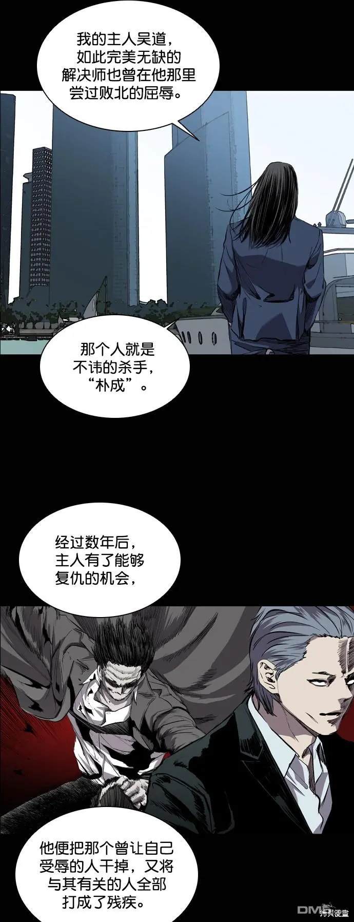 第78话 第20页