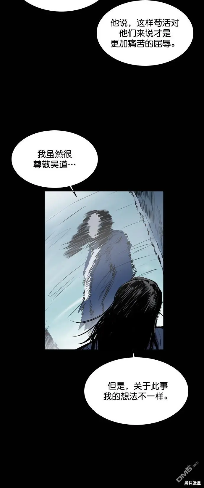 第78话 第21页