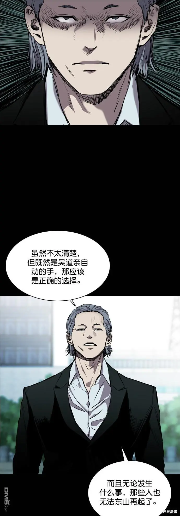 第78话 第26页