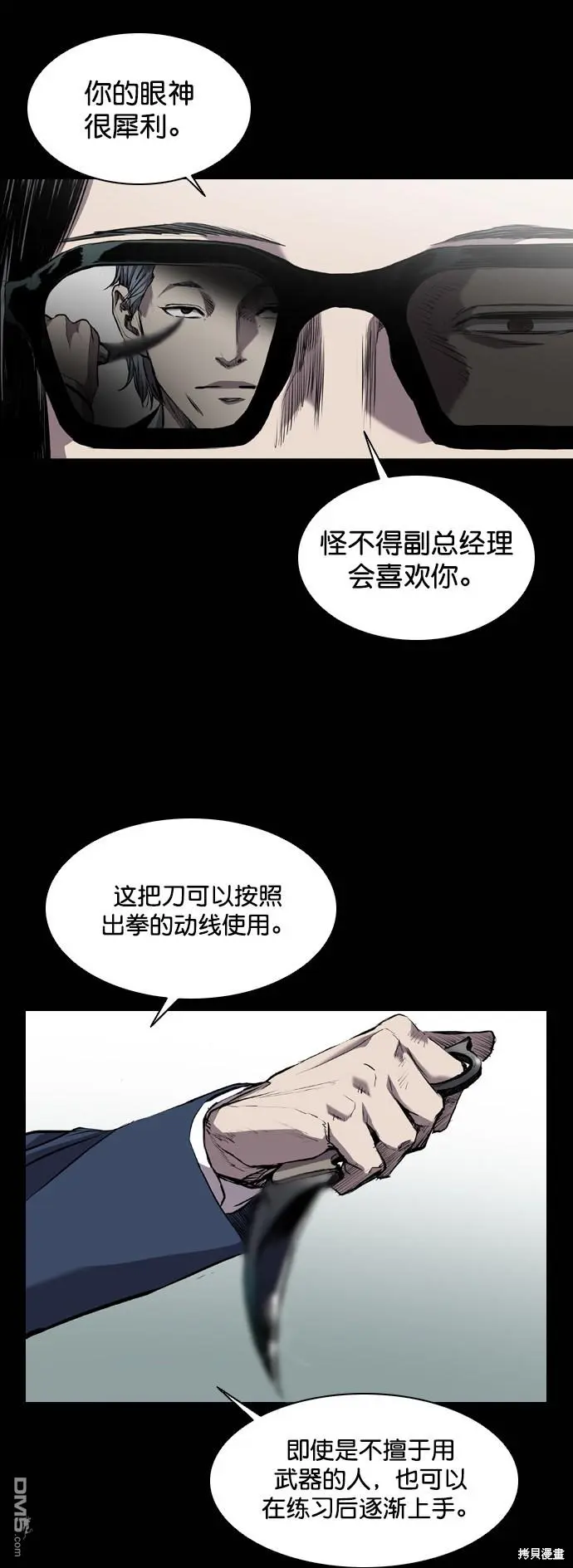 第78话 第30页