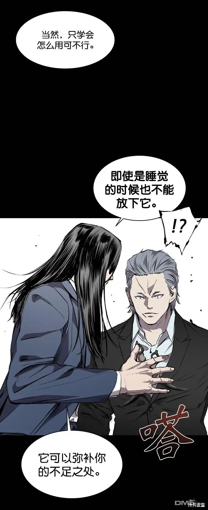 第78话 第31页