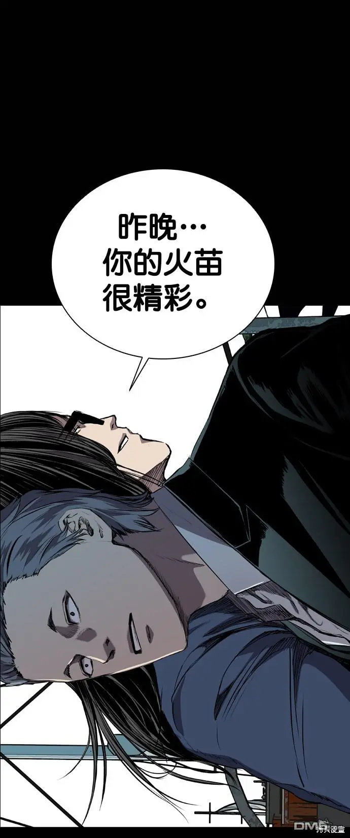 第78话 第32页