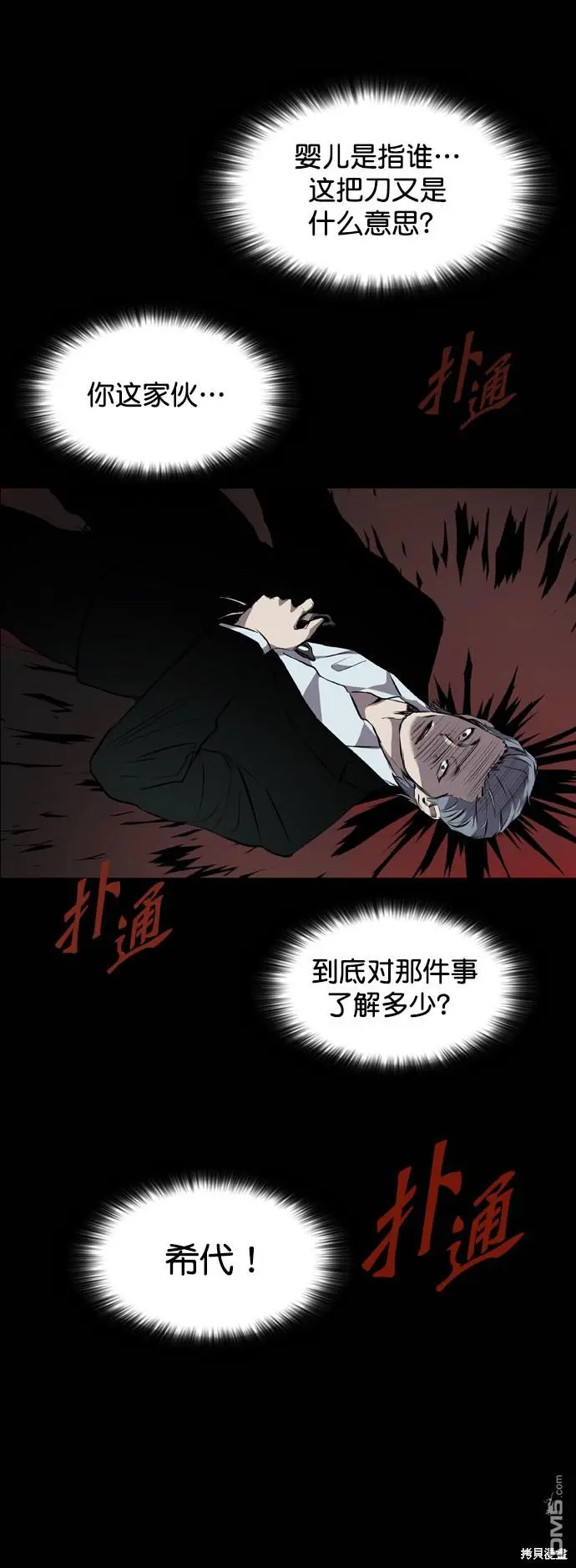第78话 第34页