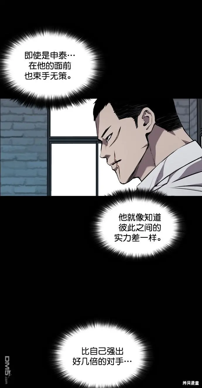 第78话 第38页