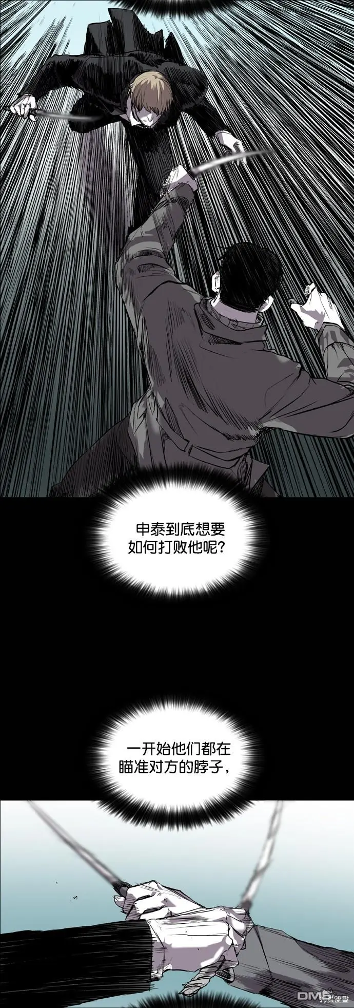 第78话 第39页