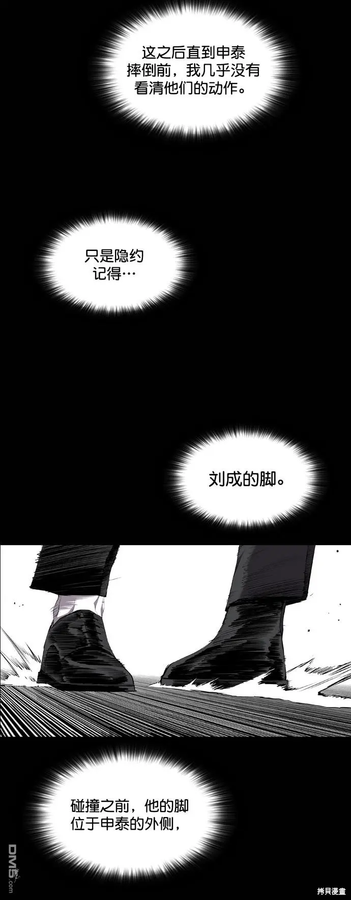 第78话 第40页