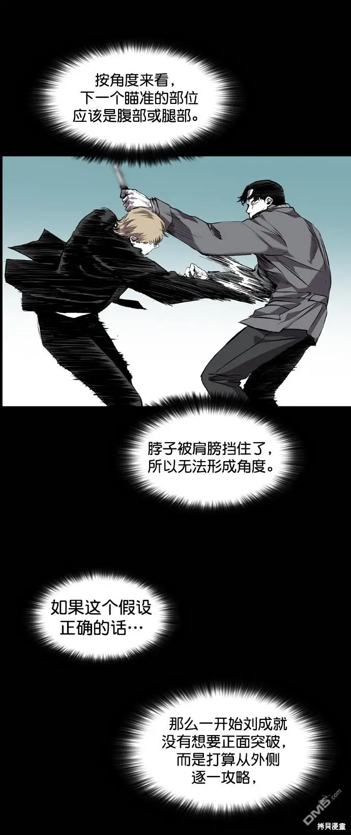 第78话 第41页