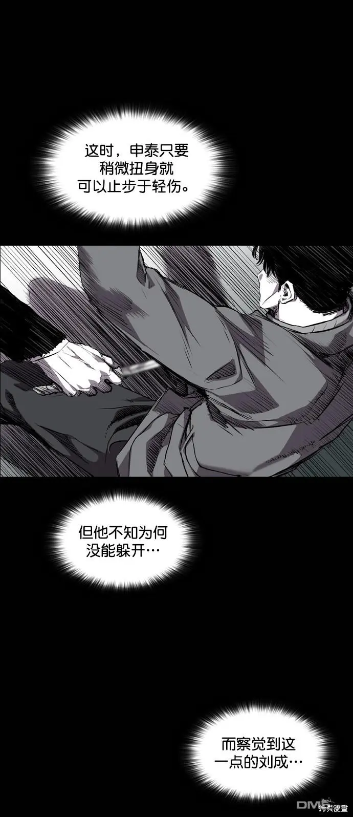 第78话 第42页