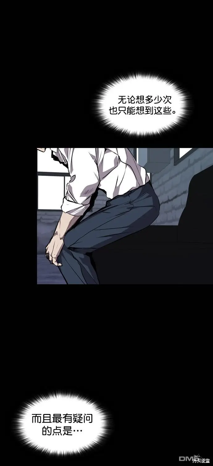 第78话 第44页