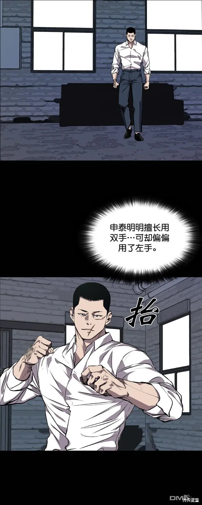 第78话 第45页