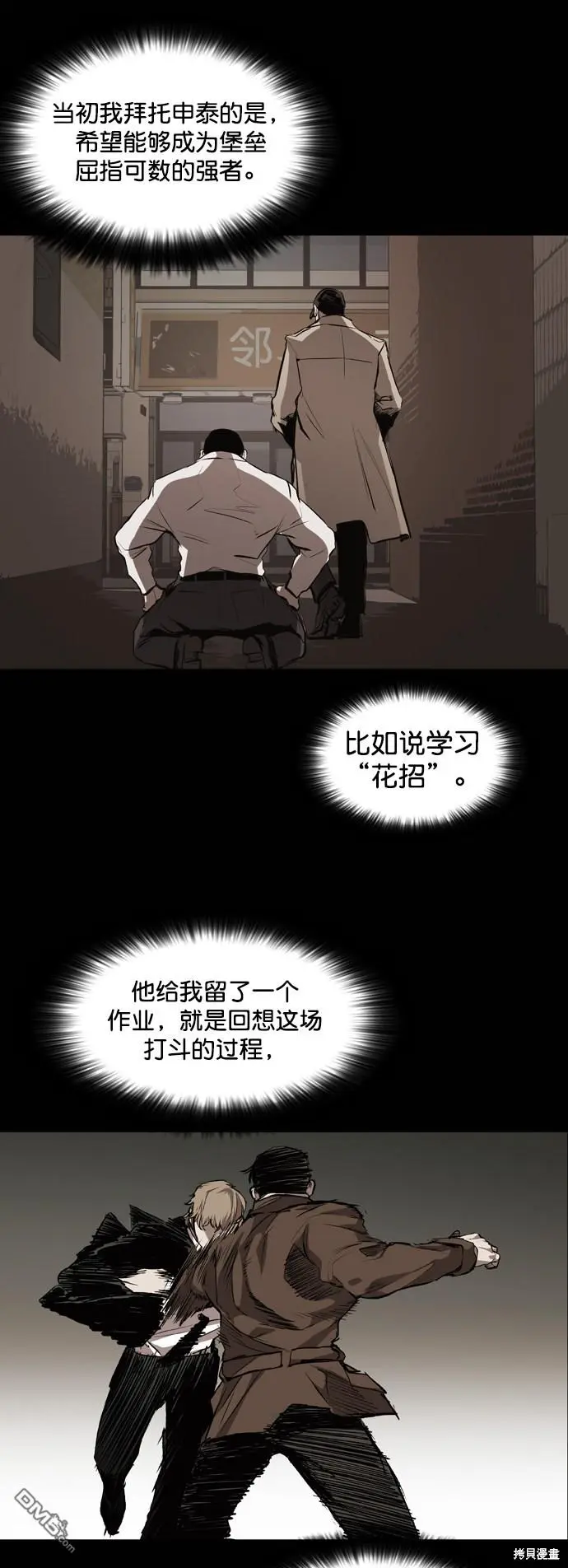 第78话 第46页