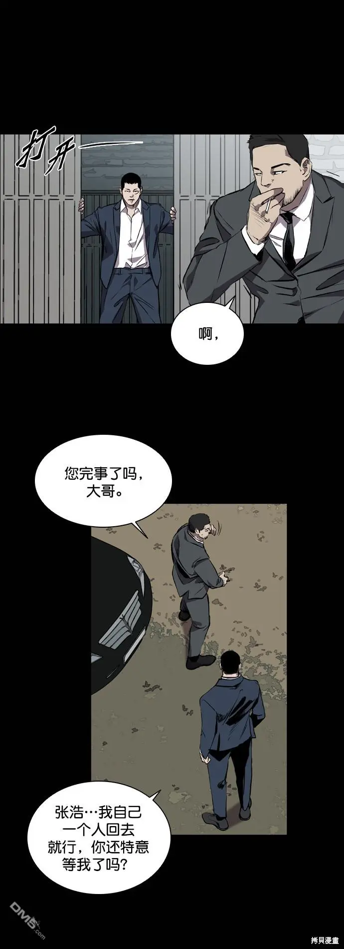 第78话 第48页