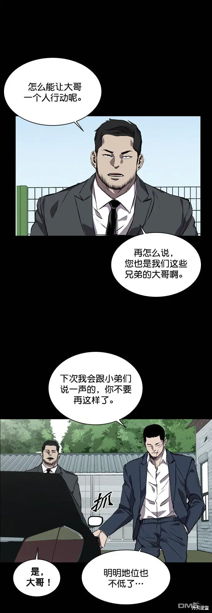 第78话 第49页