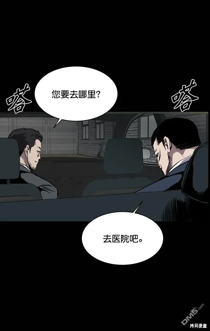 第78话 第50页