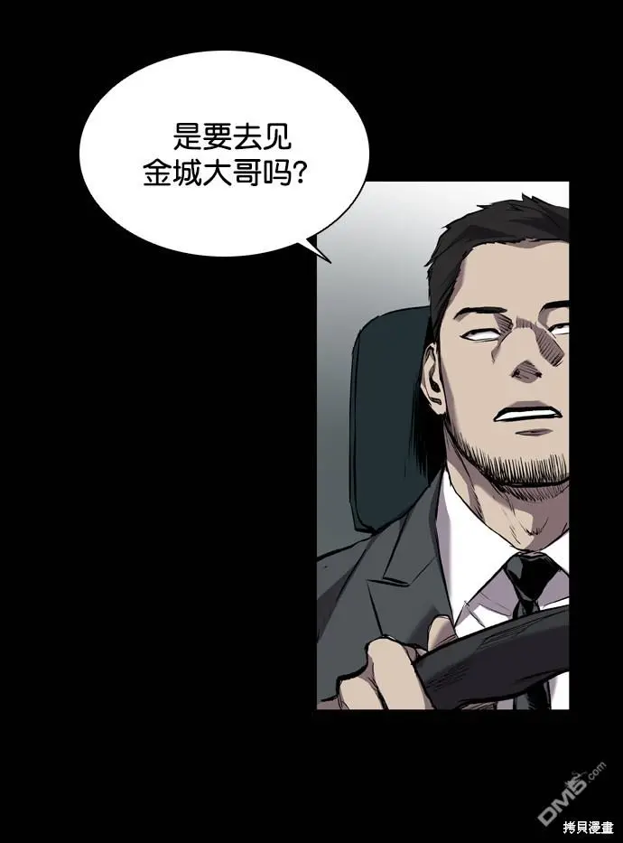 第78话 第51页