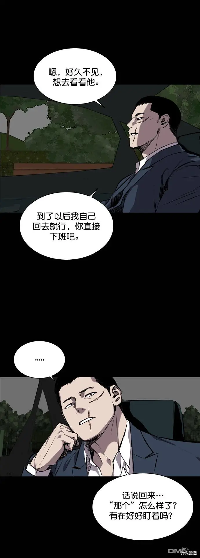 第78话 第52页