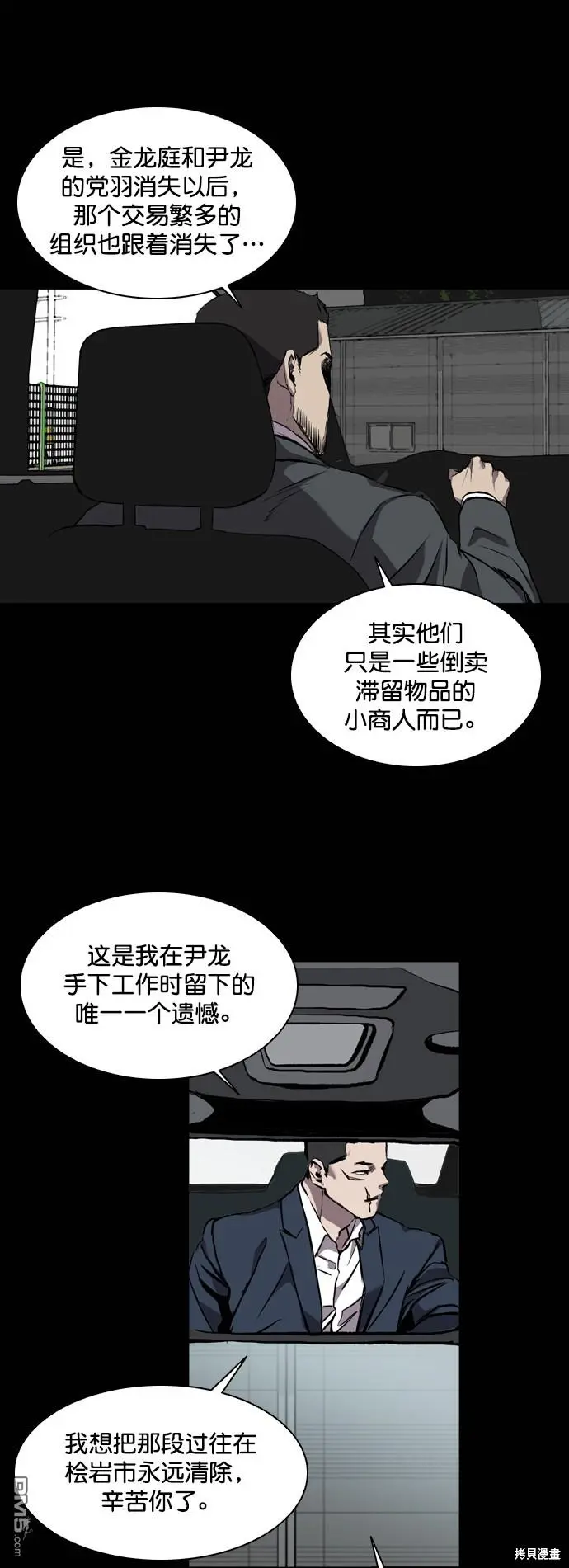 第78话 第53页